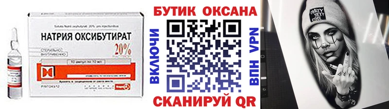 как найти   Красновишерск  БУТИРАТ Butirat 
