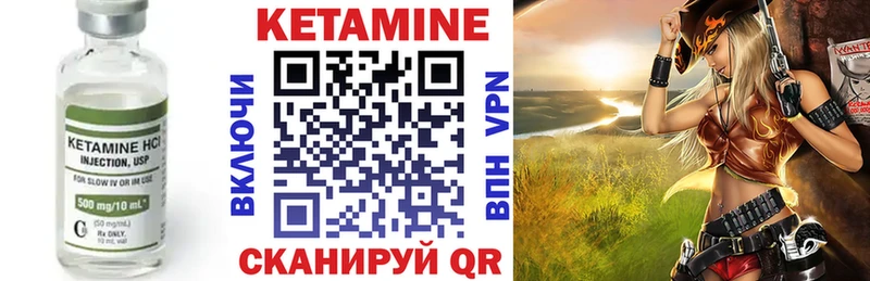 Кетамин ketamine  Красновишерск 